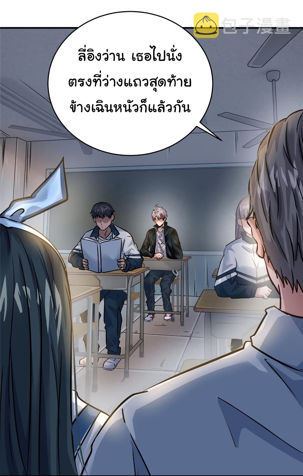 Live Steadily, Donโ€t Wave เธ•เธญเธเธ—เธตเน 41 (13)