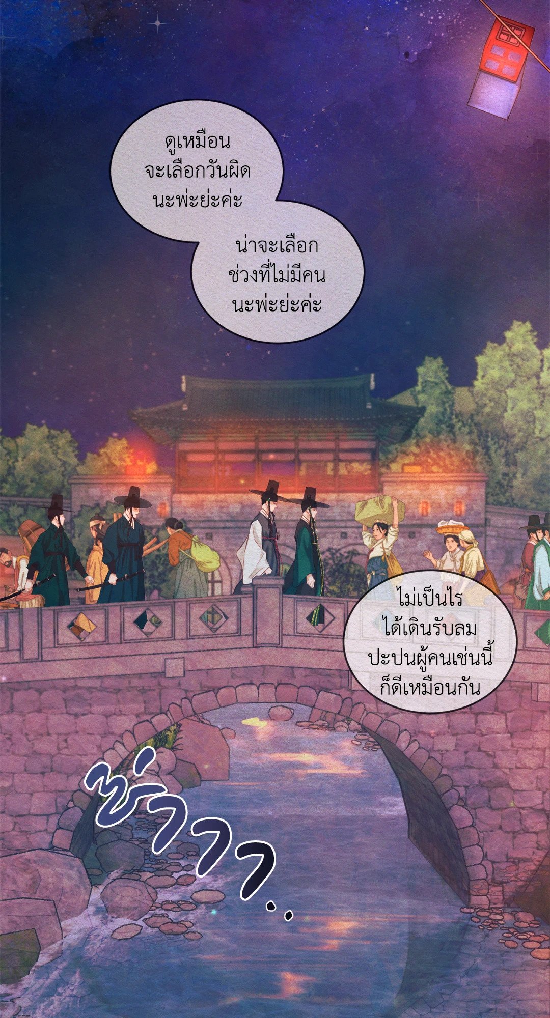 Night Song 14 02
