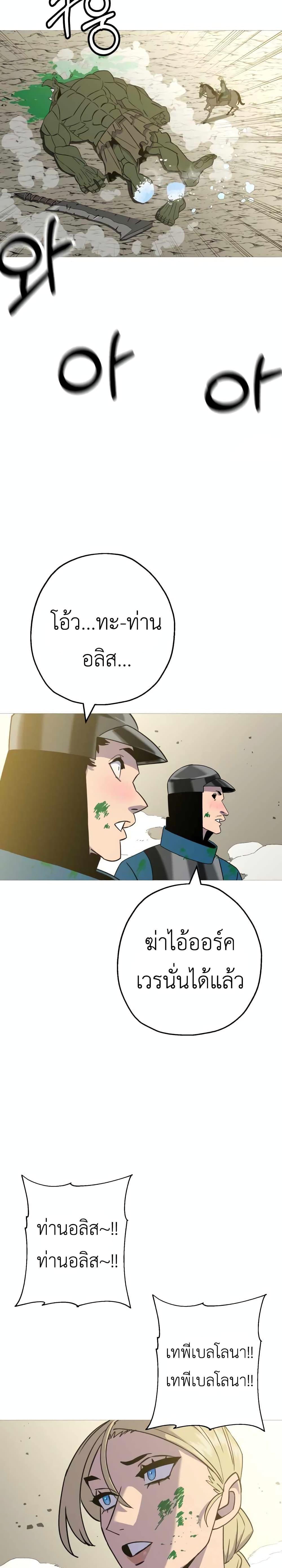 The Story of a Low Rank Soldier Becoming a Monarch 107 18