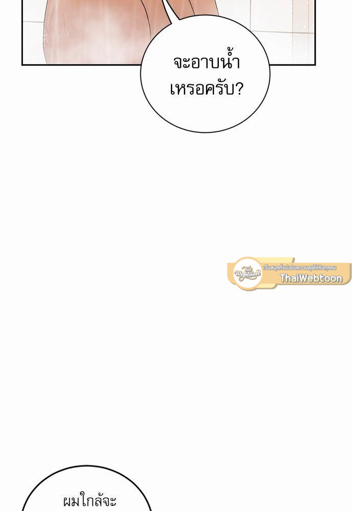 เสือขย้ำจันทร์ 11 21
