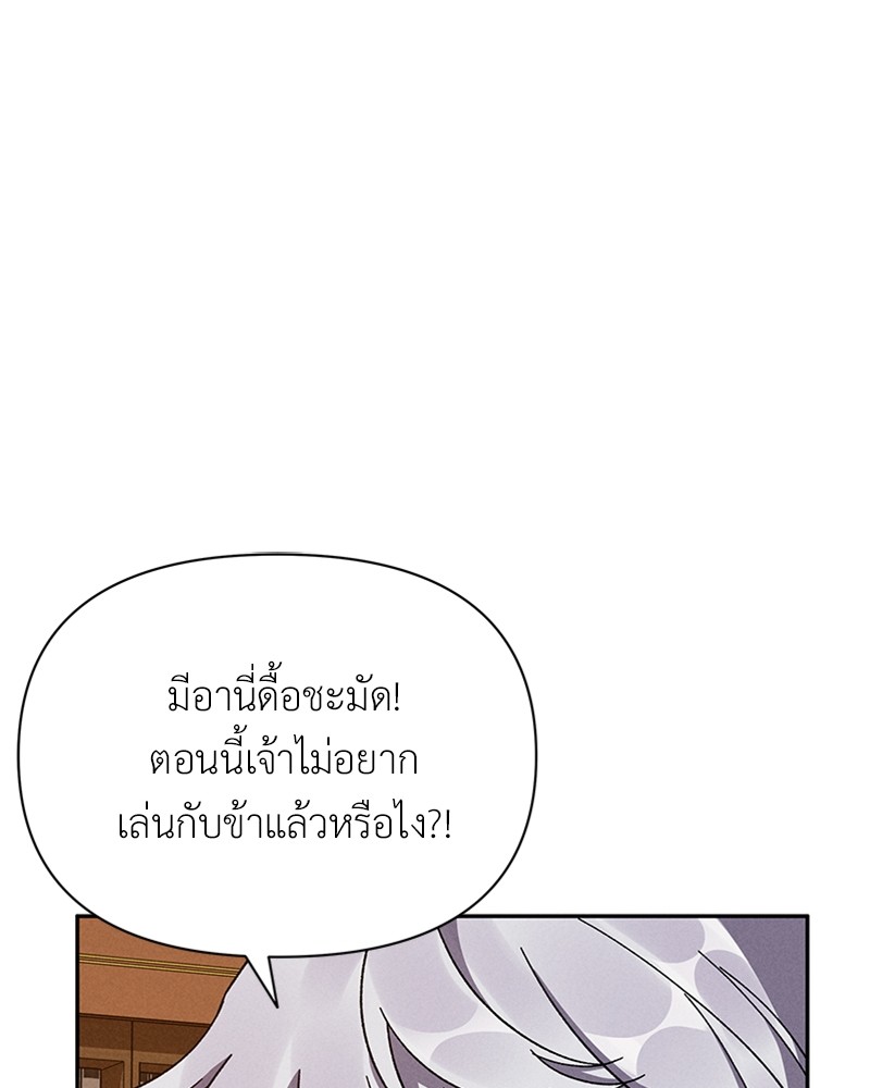 Dear Nemesis 7 (69)