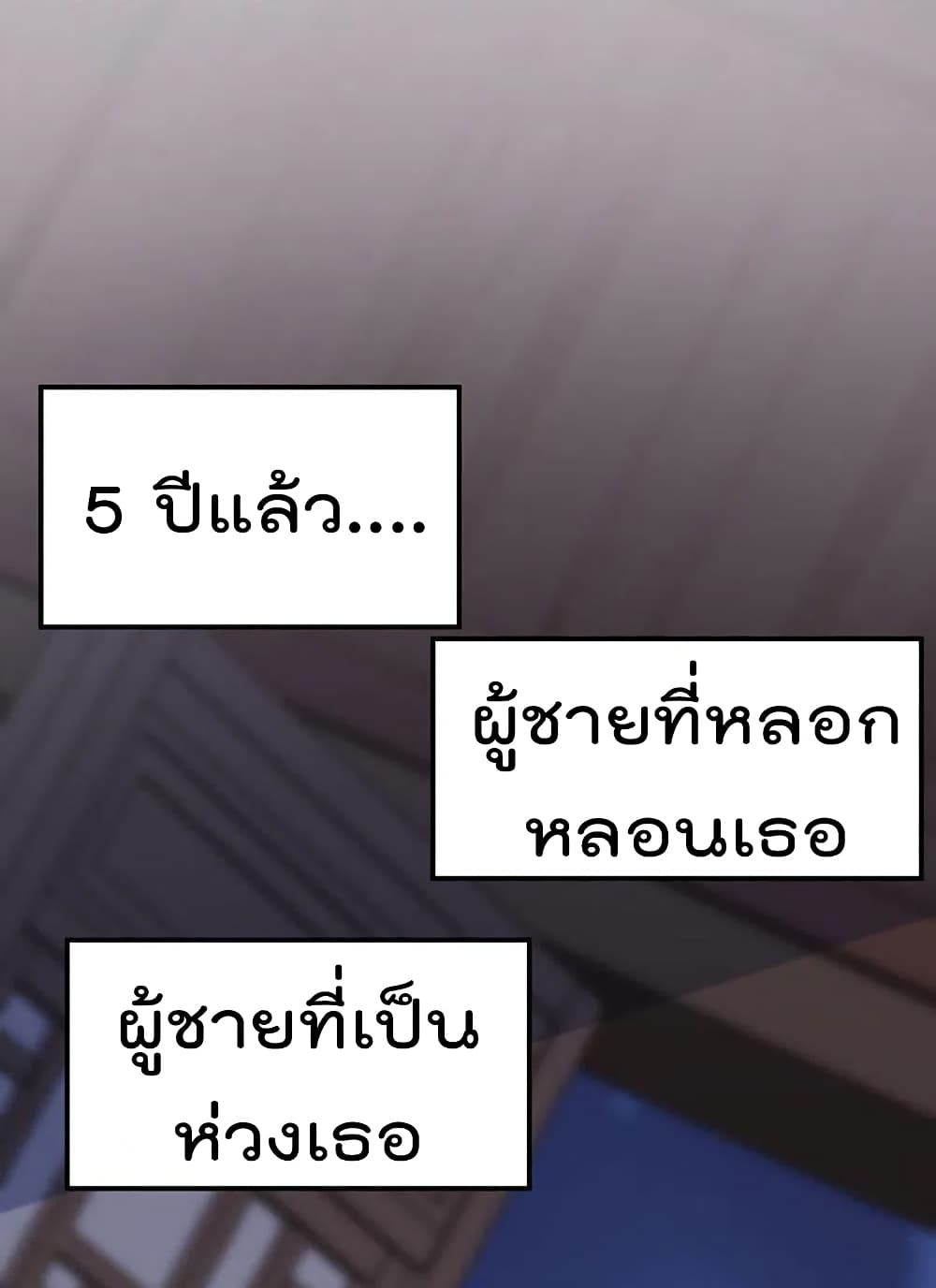 One Hundred Ways to Abuse Scum เธ•เธญเธเธ—เธตเน 57 (31)