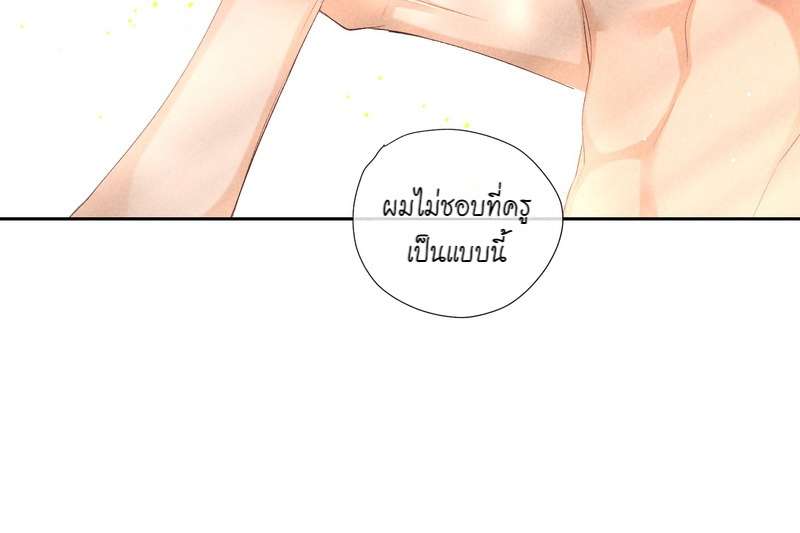 เกมรักต้องห้าม 54 25