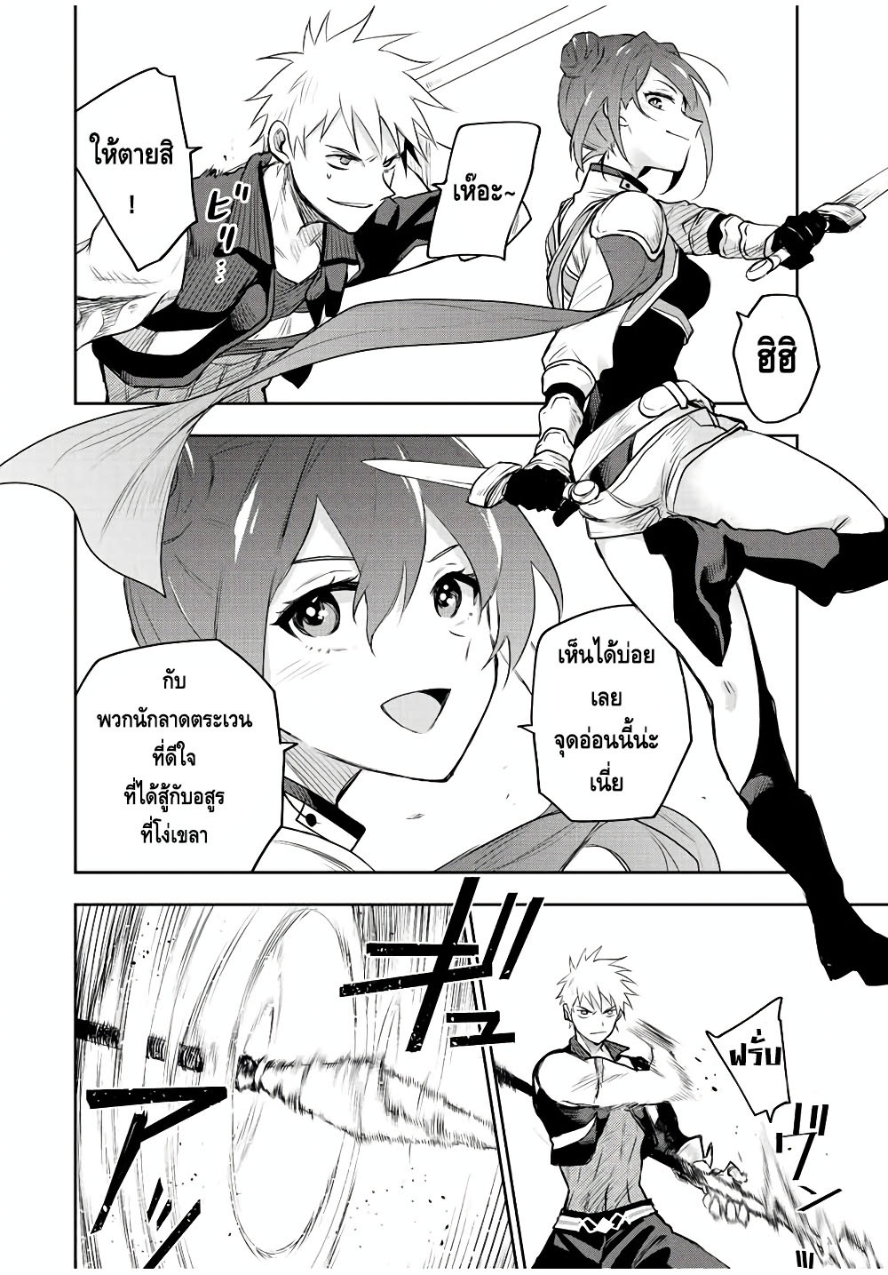 Mikata ga Yowa Sugite Hojo55 (2)