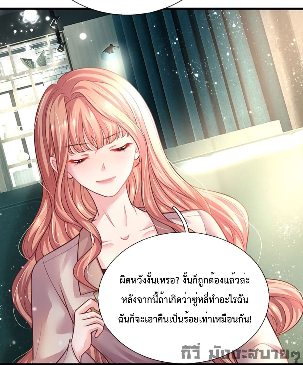 Love Actually เธ•เธญเธเธ—เธตเน 11 (24)