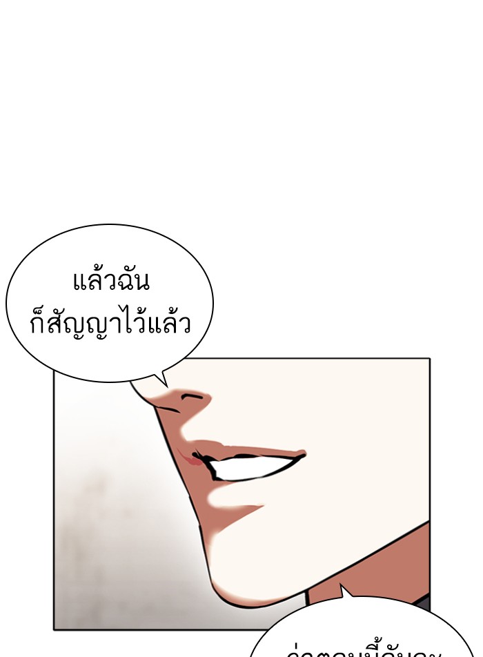 Lookism 423 015