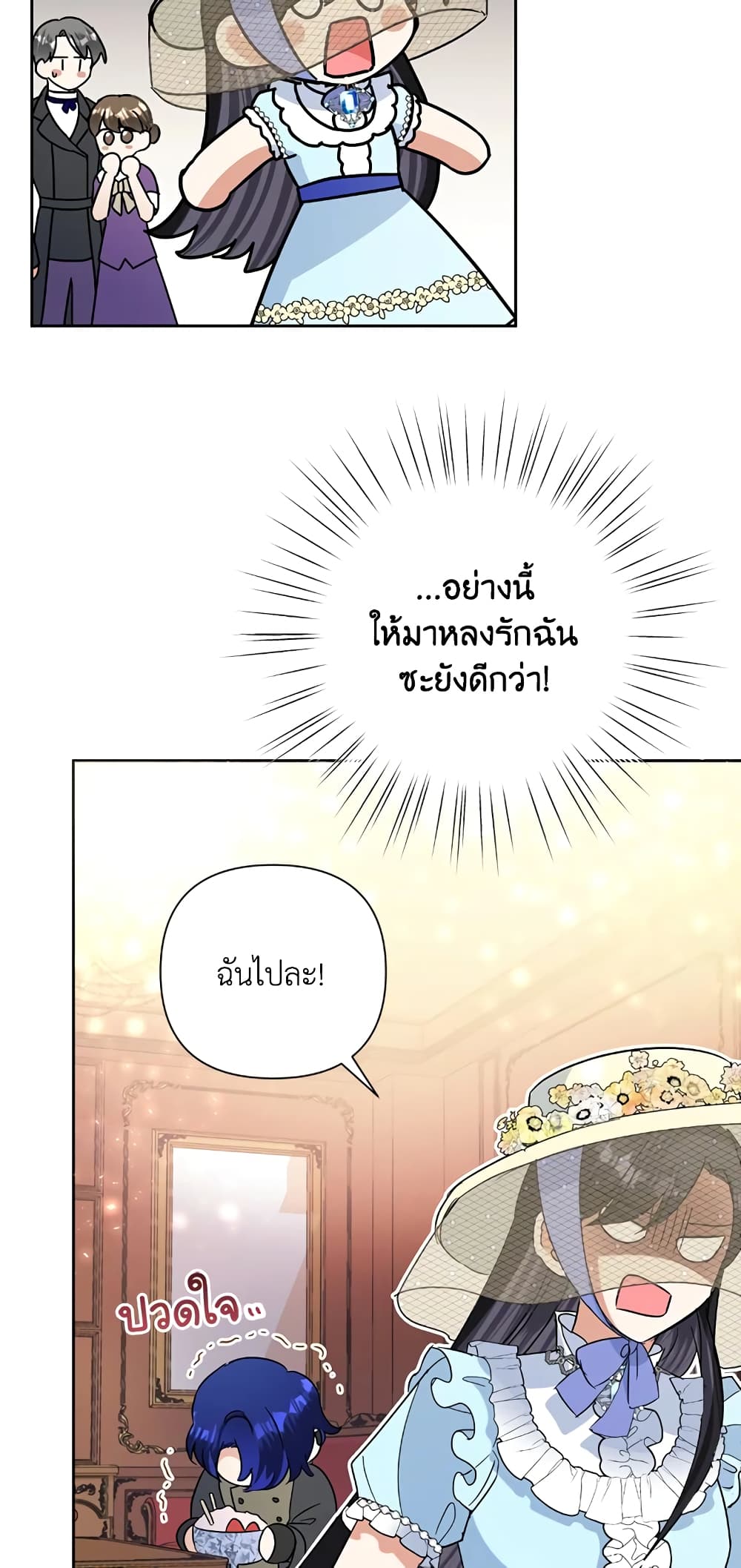 Today the Villainess Has Fun Again à¸•à¸­à¸™à¸—à¸µà¹ˆ 18 (59)