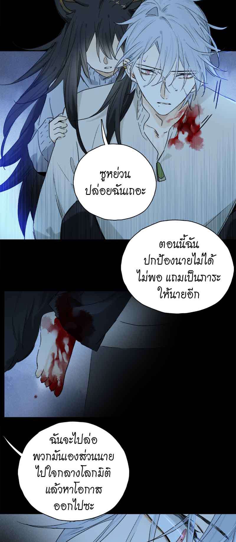 กฎรักแห่งออกัส71 15