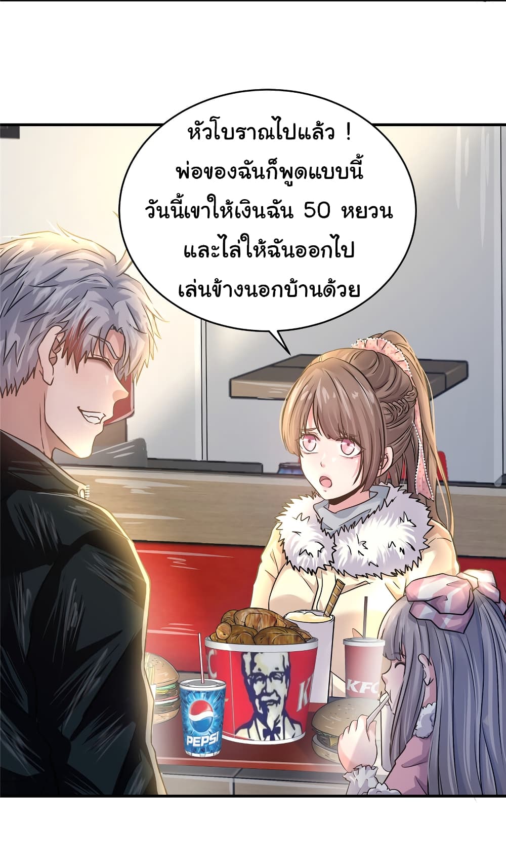 Live Steadily, Donโ€t Wave เธ•เธญเธเธ—เธตเน 25 (13)