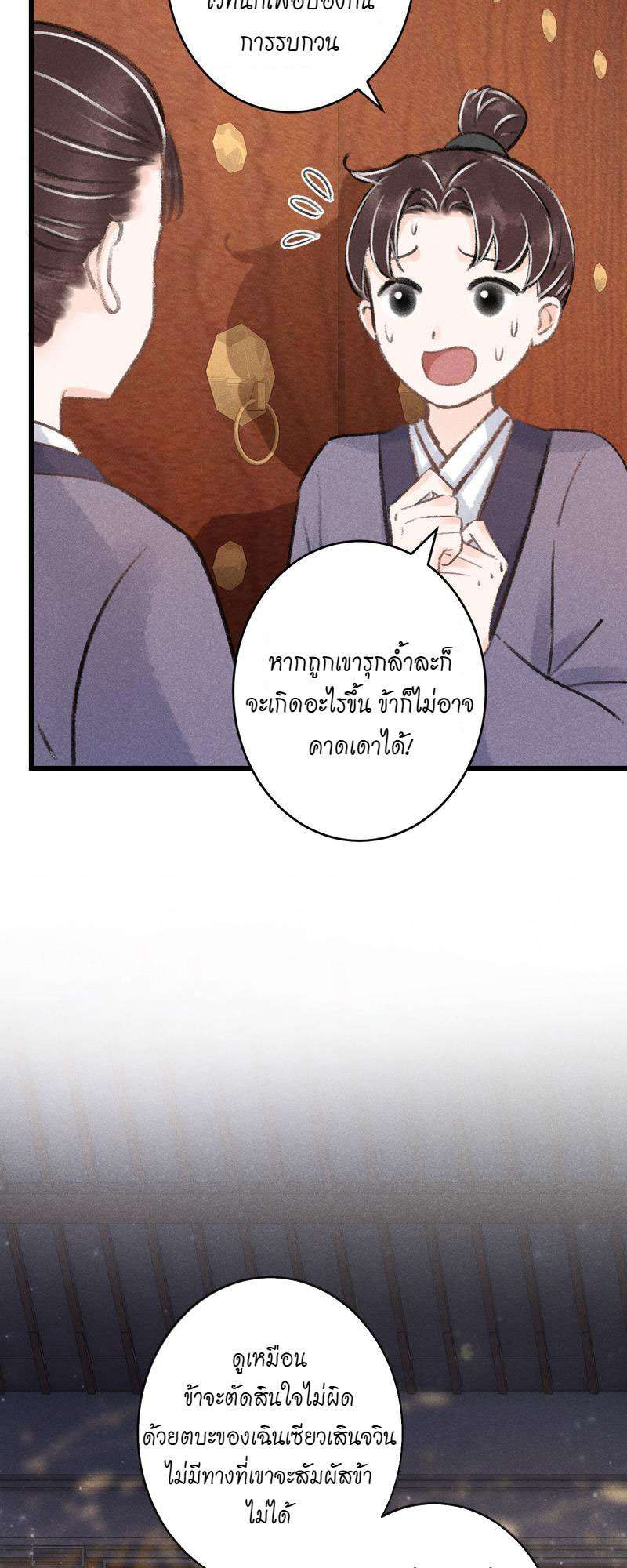 รอรักข้ามกาลเวลา87 07