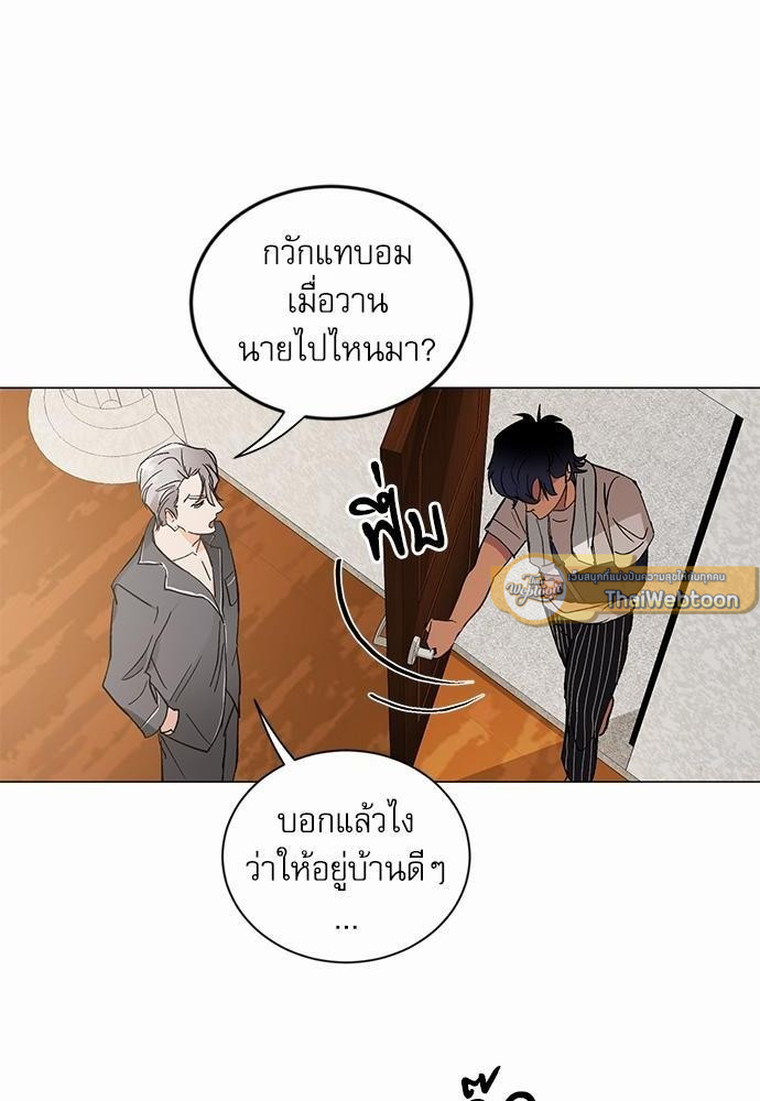 เสือขย้ำจันทร์ 7 30
