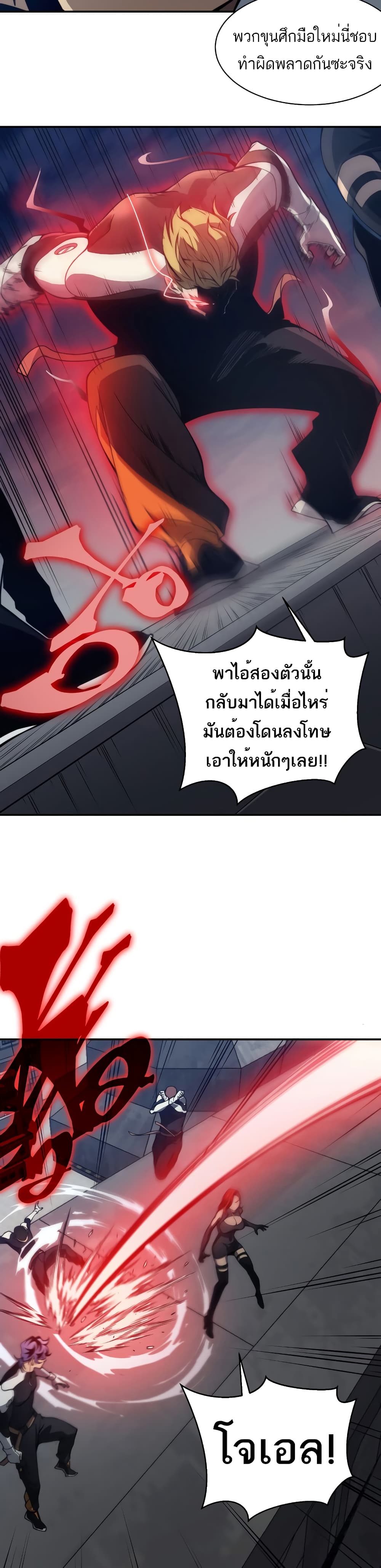 Demonic Evolution à¸•à¸­à¸™à¸—à¸µà¹ˆ 14 (6)