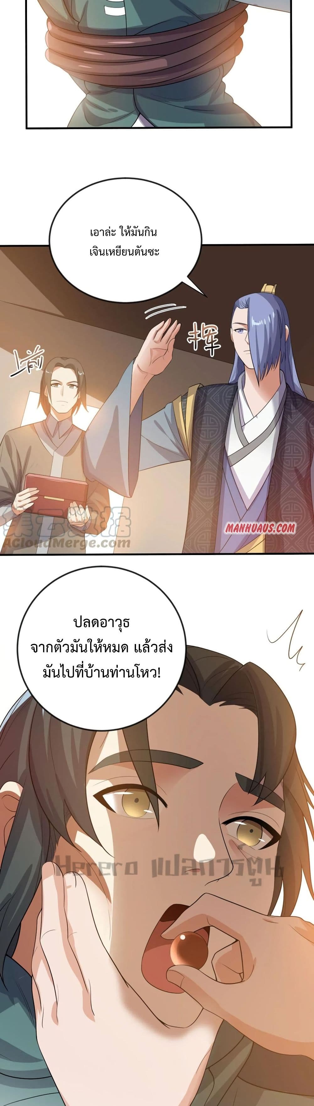 Super Warrior in Another World 176 (9)
