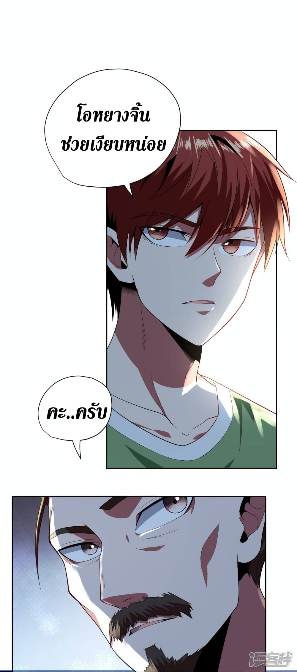 Wang Pai Shen Yi เธ•เธญเธเธ—เธตเน 61 (4)