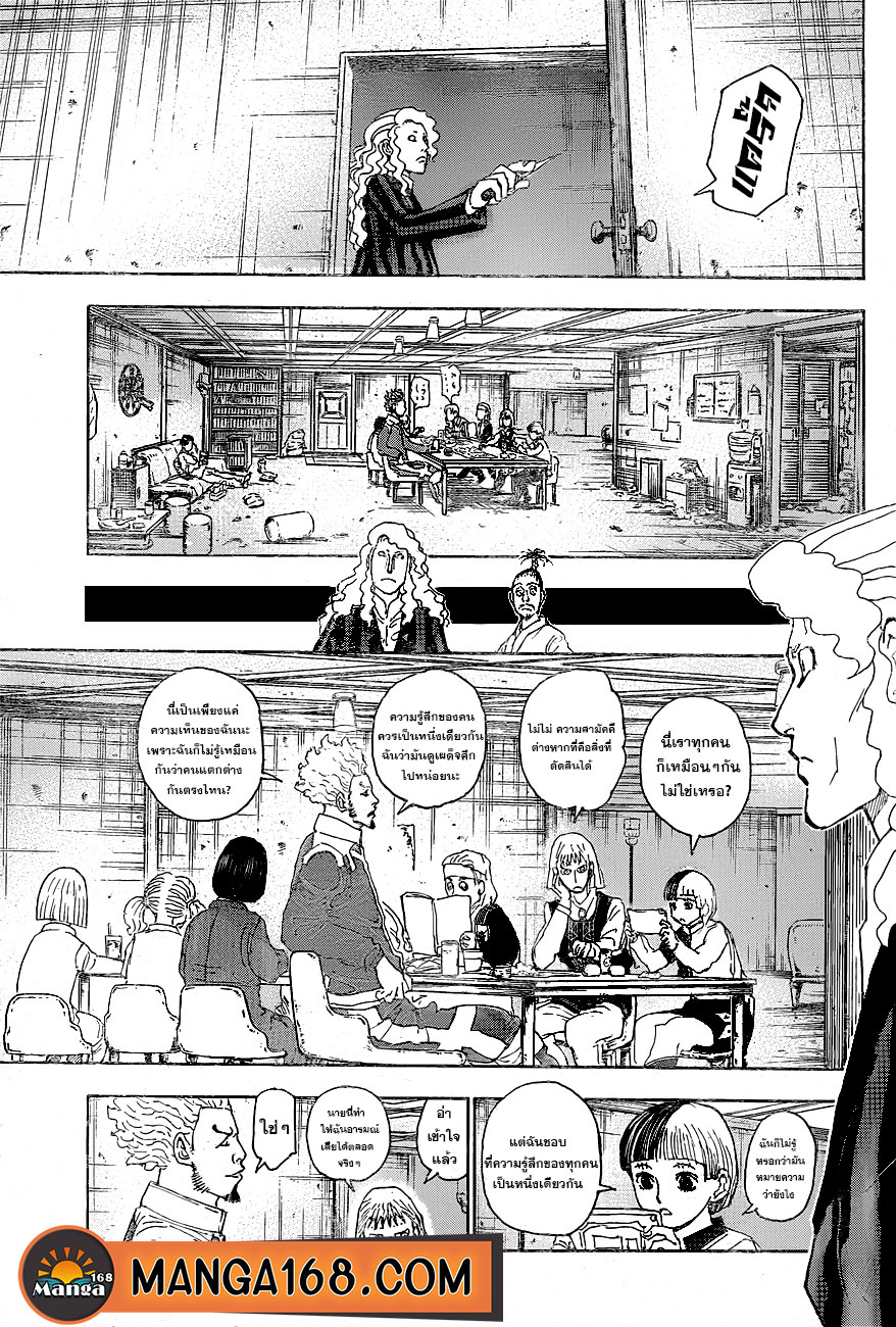 Hunter x Hunter 31 12 650003