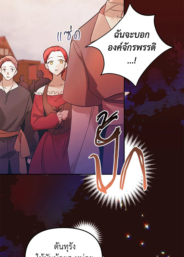 No Place for the Fake Princess 1 004