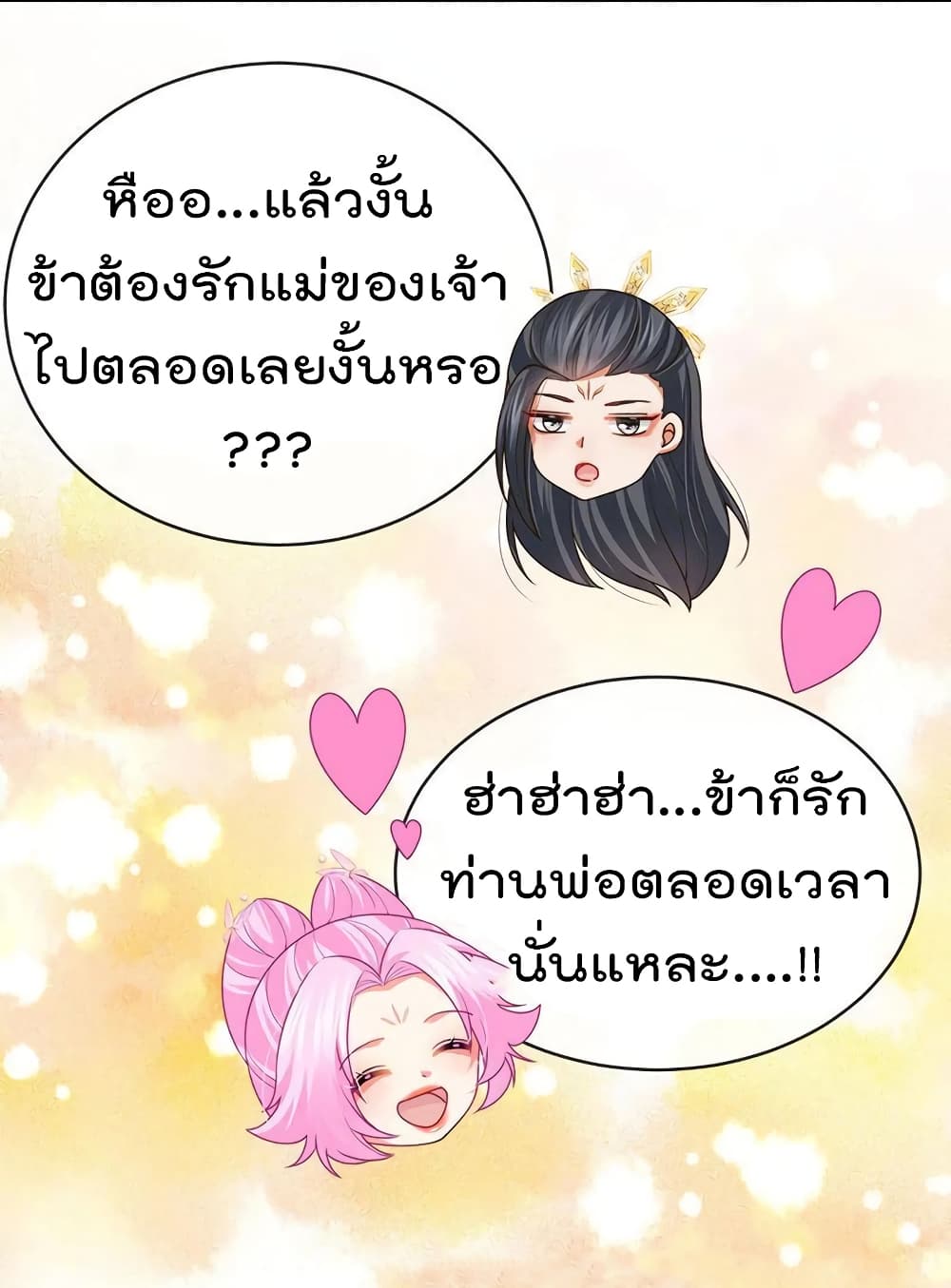 One Hundred Ways to Abuse Scum เธ•เธญเธเธ—เธตเน 59 (25)