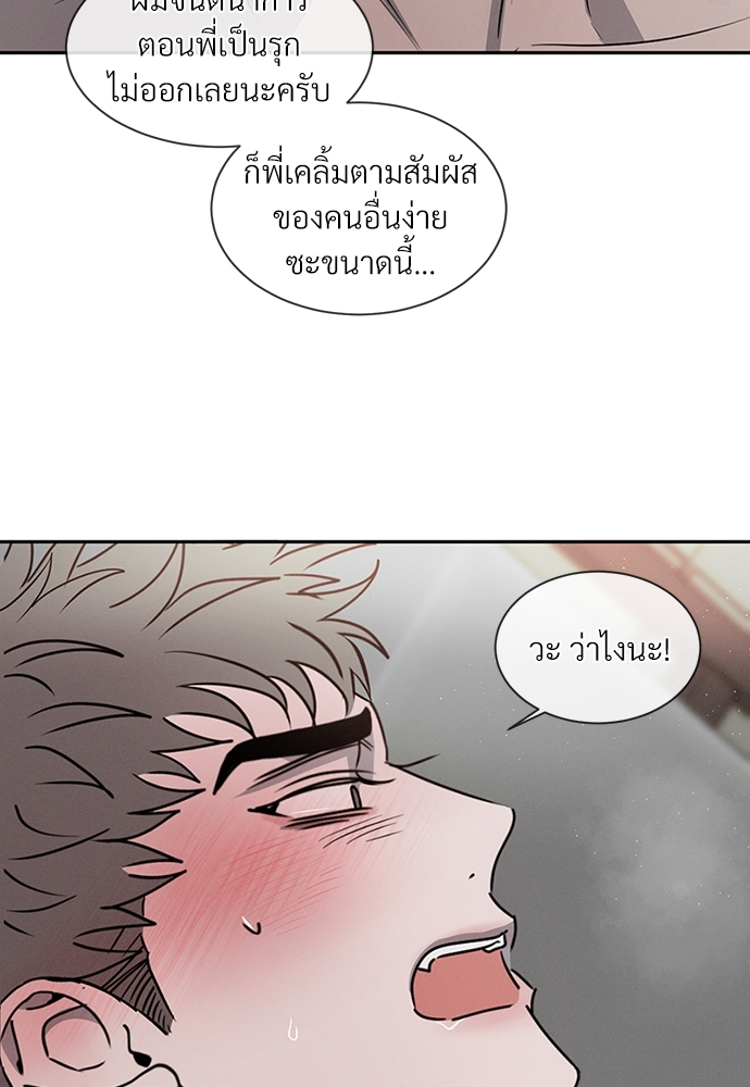 รักคนละขั้ว23 011