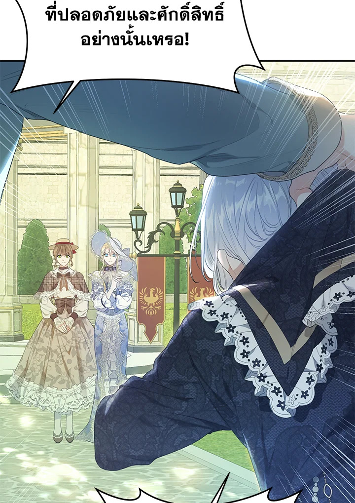 The Villainess Is a Marionette 41 046