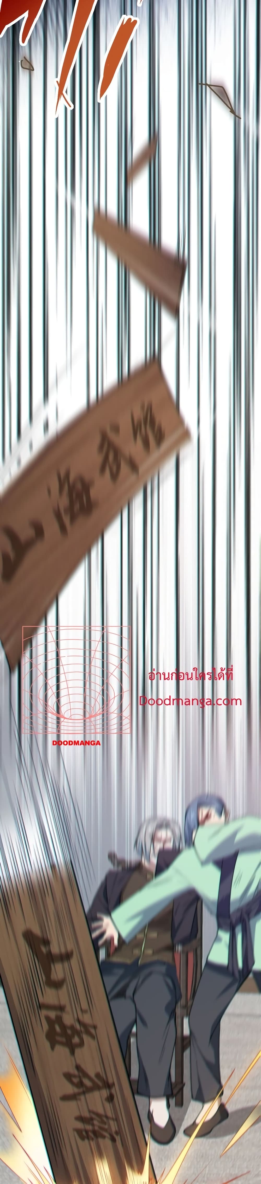 Papa Paladin ตอนที่ 14 (20)