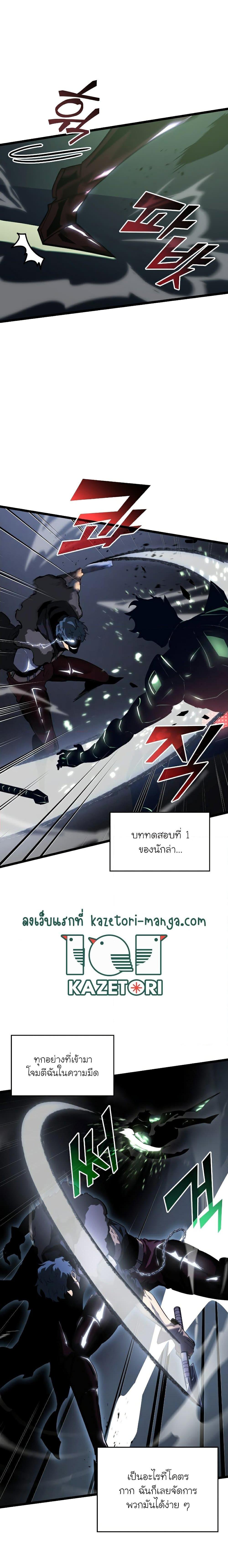 Return of the SSS Class Ranker ตอนที่ 72 (13)
