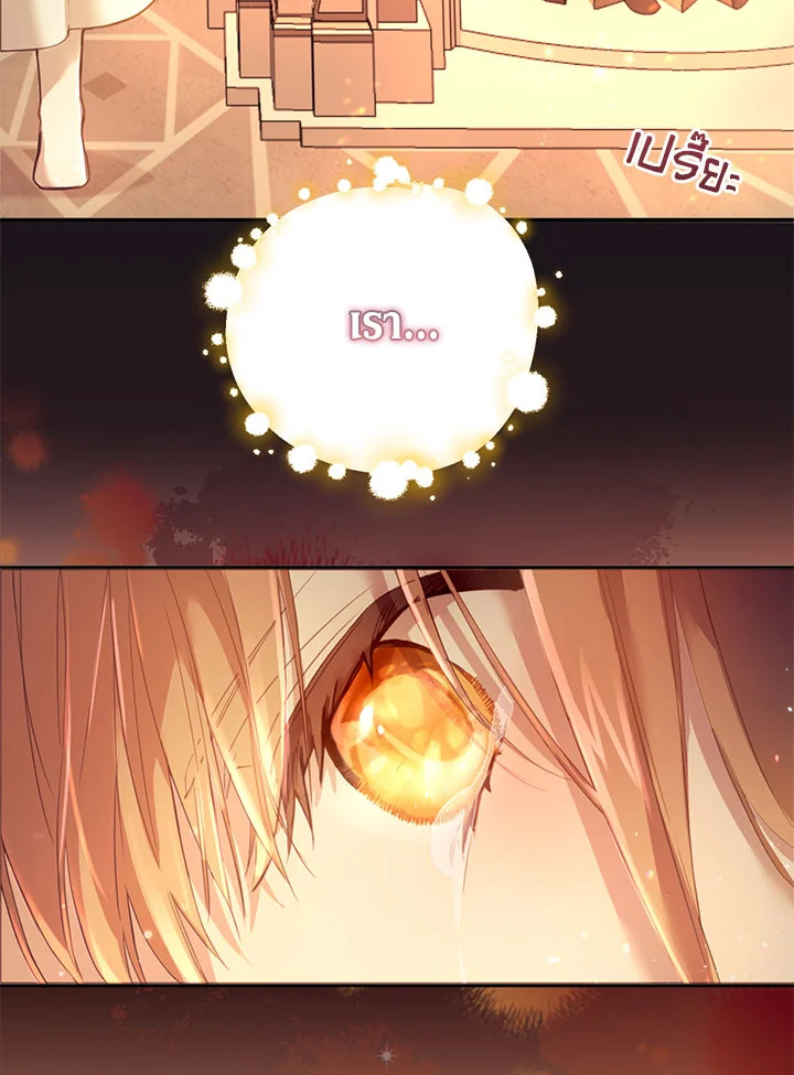No Place for the Fake Princess 2 76