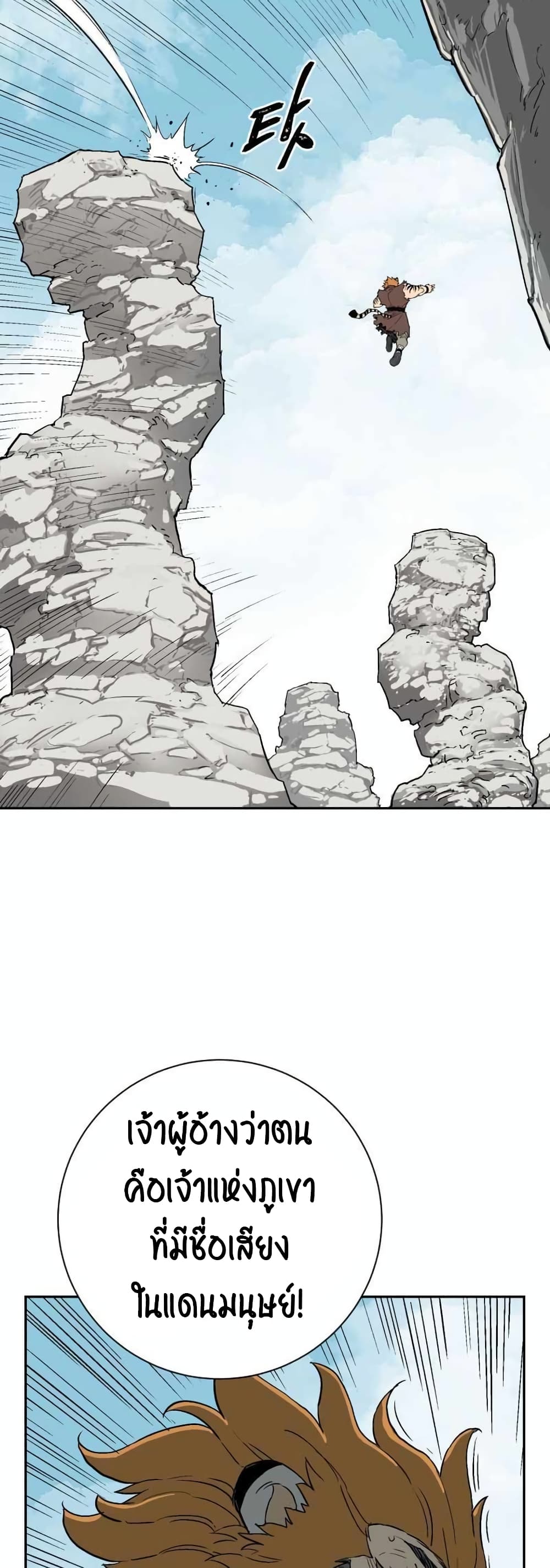 Tales of A Shinning Sword à¸•à¸­à¸™à¸—à¸µà¹ˆ 1 (4)