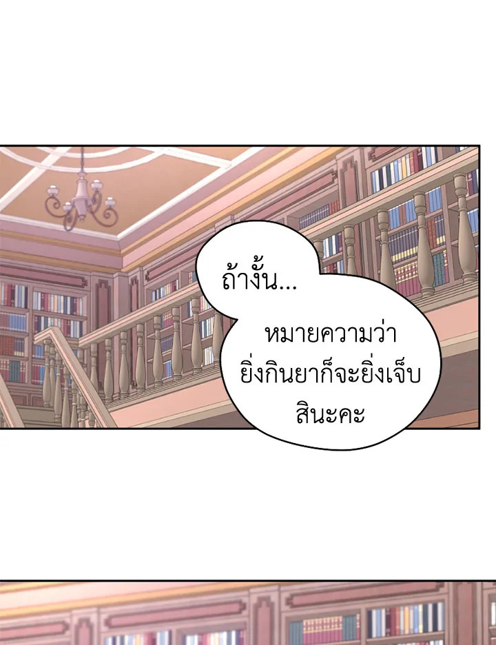 I Became the Male Lead’s Stepmother 28 05