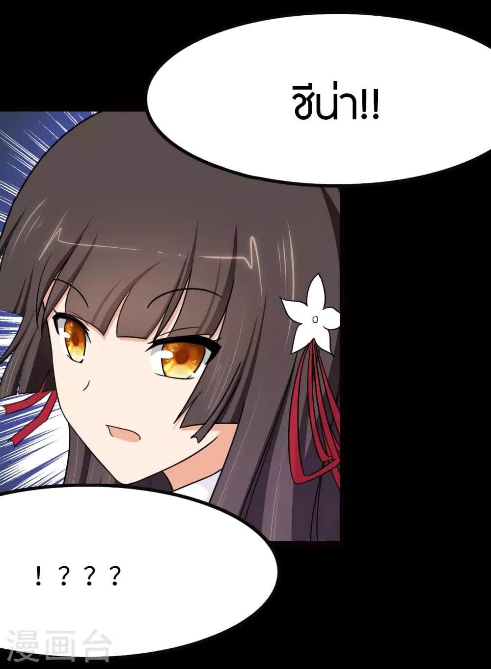 My Girlfriend is a Zombie ตอนที่ 216 (32)