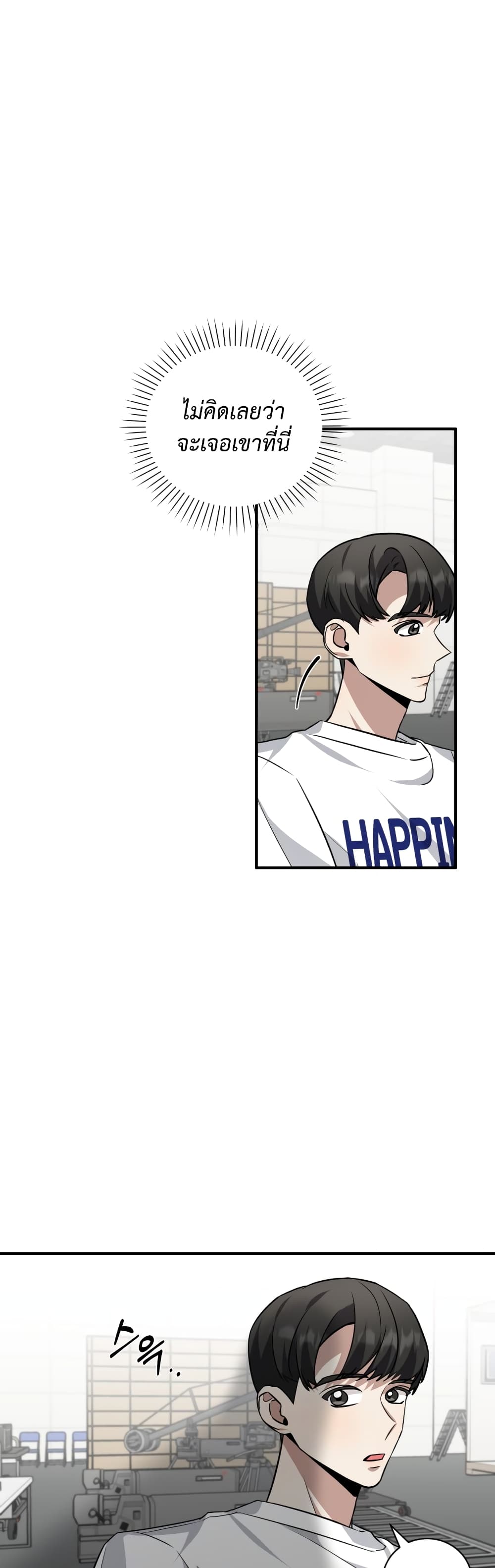 I Became a Top Actor Just by Reading Books ตอนที่ 29 (21)