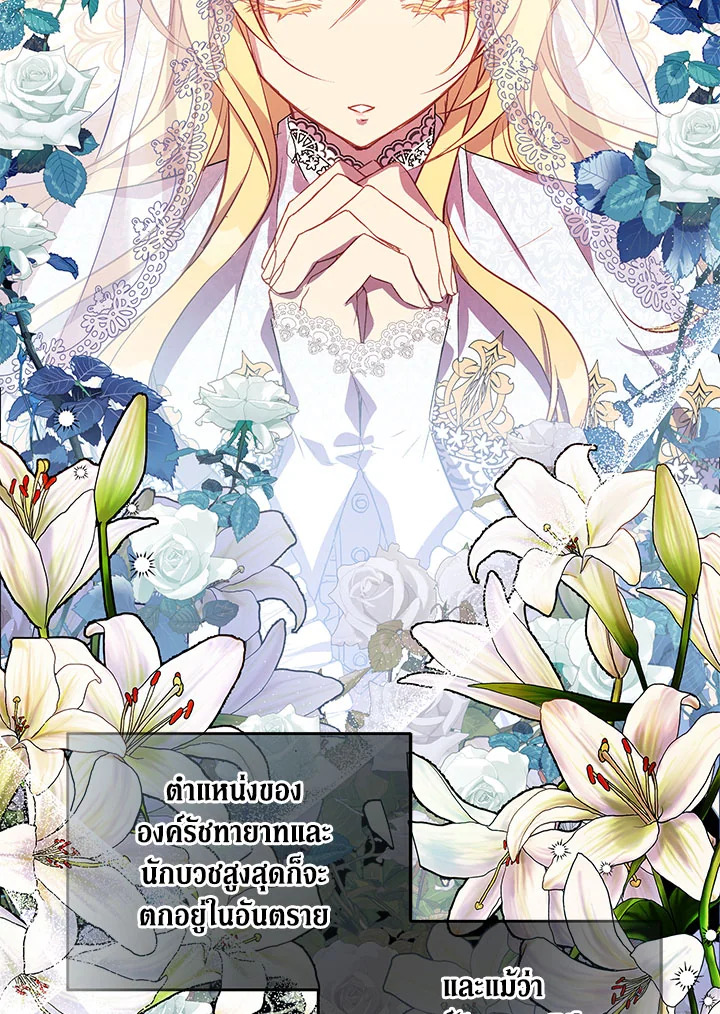 The Beloved Fake Saint 34 074