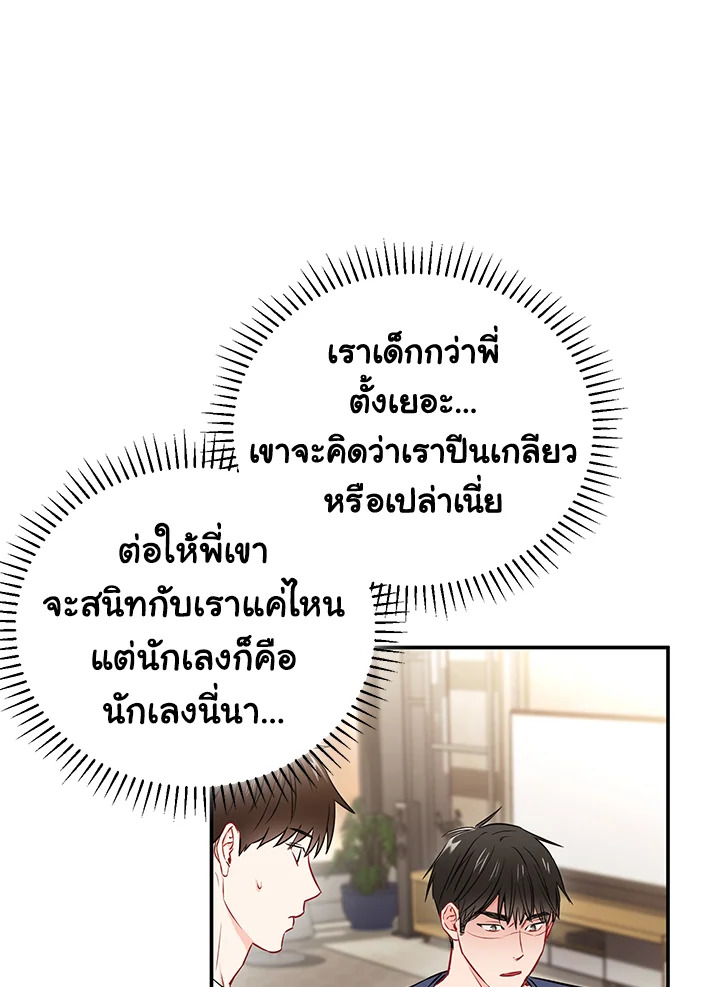 The Ideal Relationship 15 36