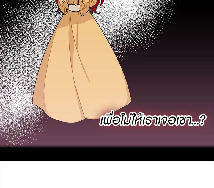 I Became the Villain's Mother 29 073