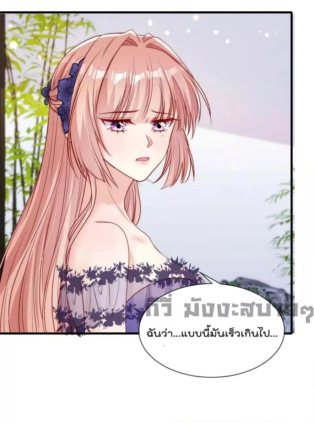 Find Me In Your Meory สัตว์เลี้ยงตัวน้อยของเจ้านายทั้งห้า ตอนที่ 75 (12)