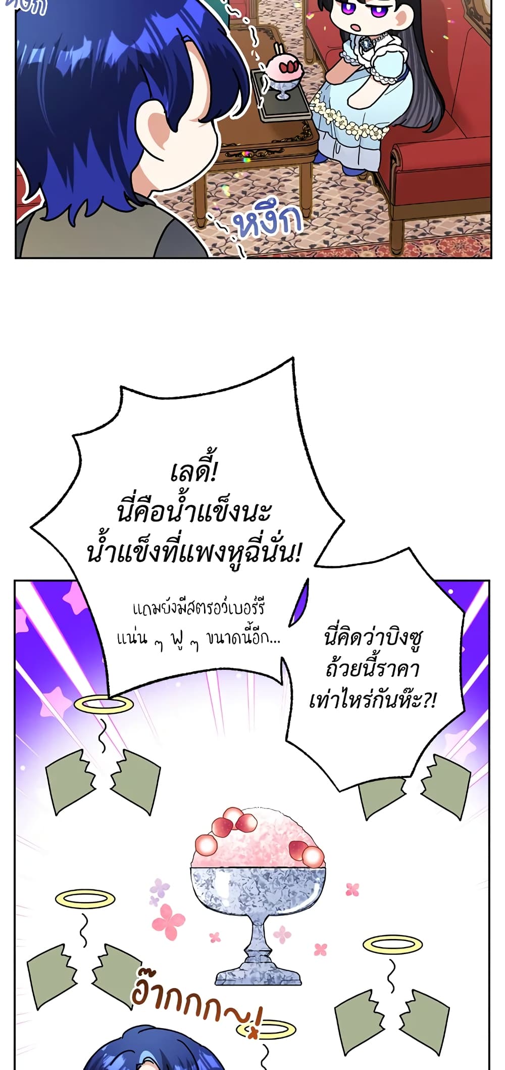Today the Villainess Has Fun Again à¸•à¸­à¸™à¸—à¸µà¹ˆ 18 (37)