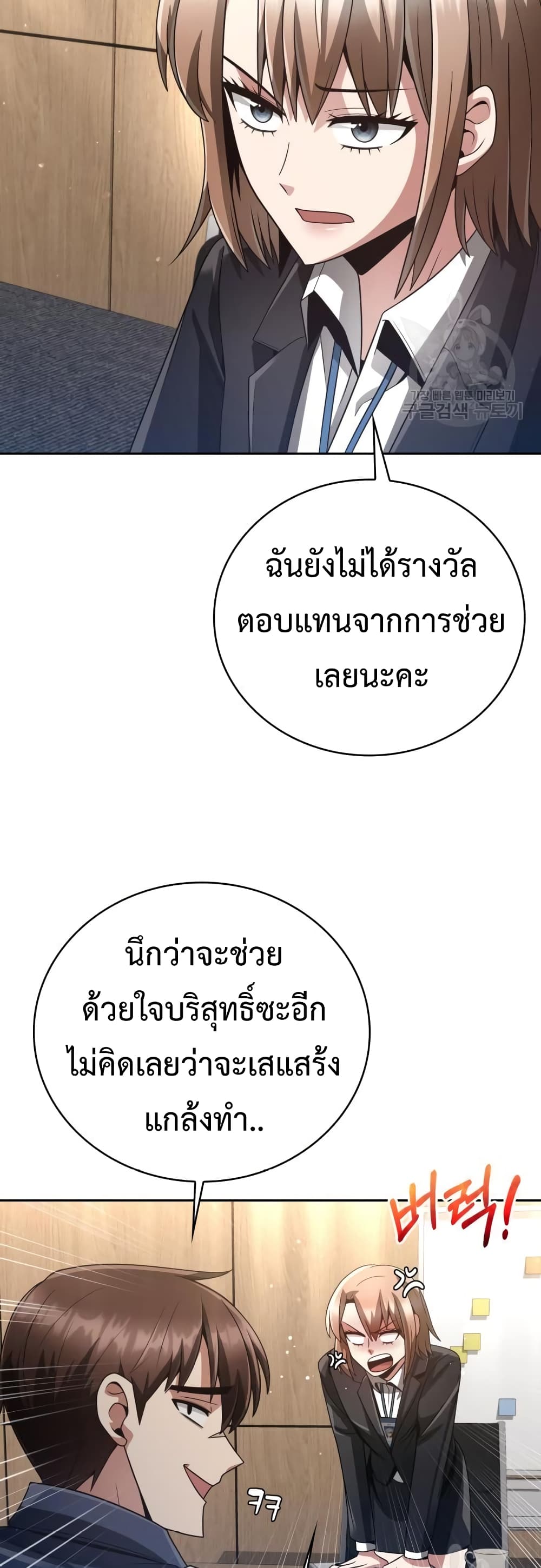 Clever Cleaning Life Of The Returned Genius Hunter เธ•เธญเธเธ—เธตเน 26 (37)