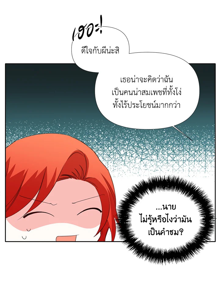 Happy Ending For The Time Limited Villainess 20 21