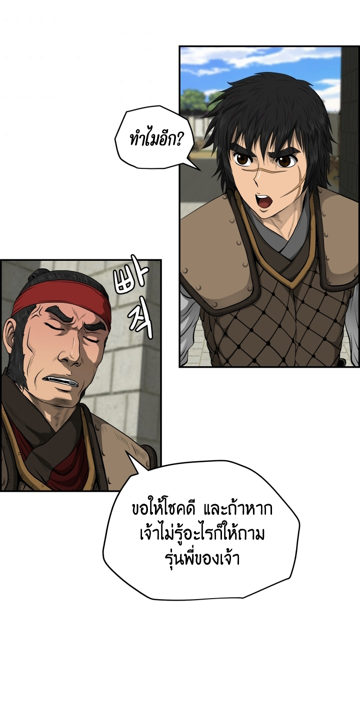 Blade Of Wind and Thunder ตอนที่ 23 (4)