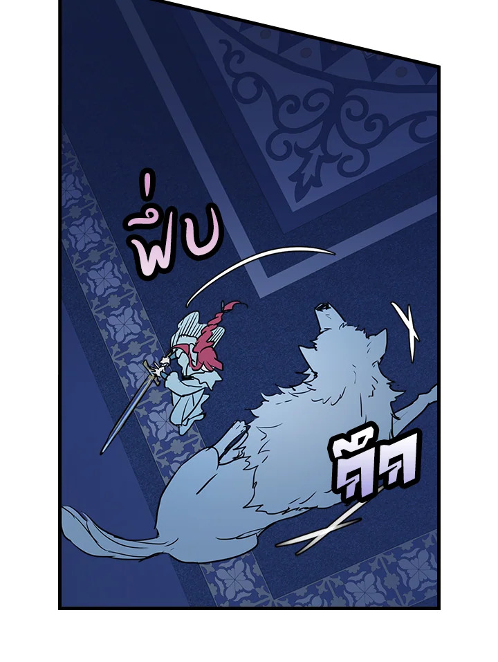The Lady and The Beast 11 41