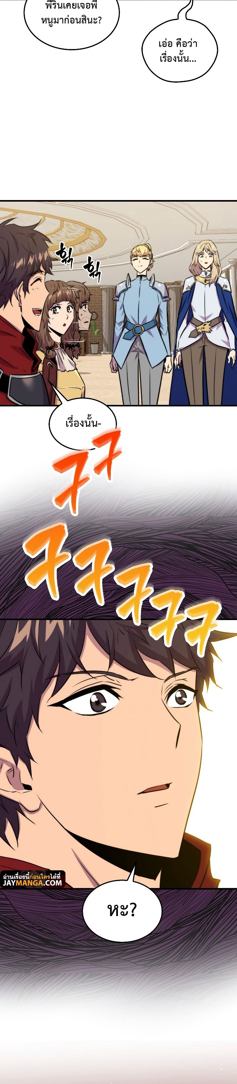 Sleeping Ranker 67 16
