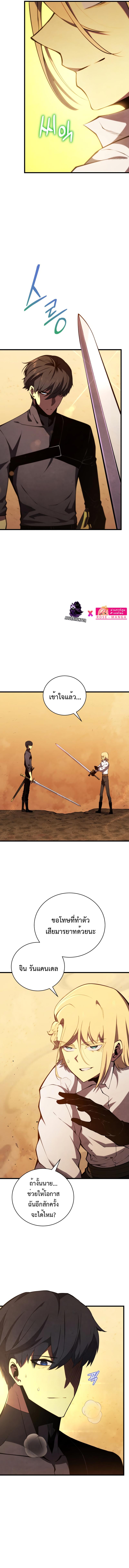 The Youngest Son of a Master Swordsman 70 14