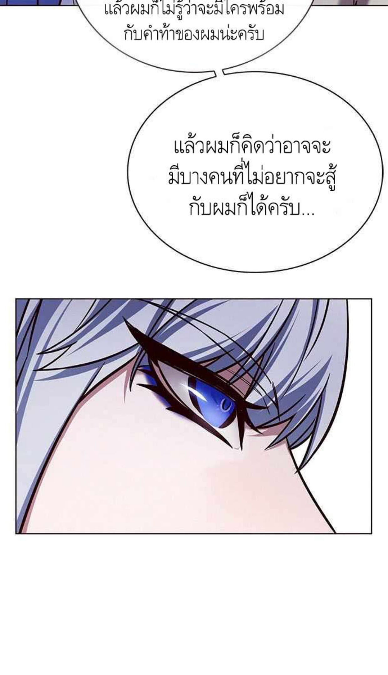Eleceed 200.26