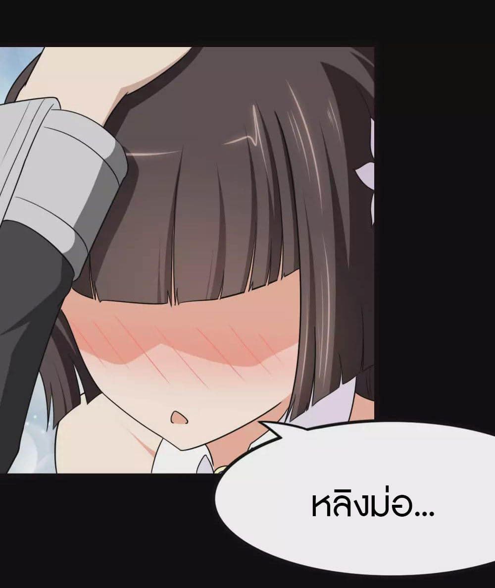 My Girlfriend is a Zombie ตอนที่ 207 (45)
