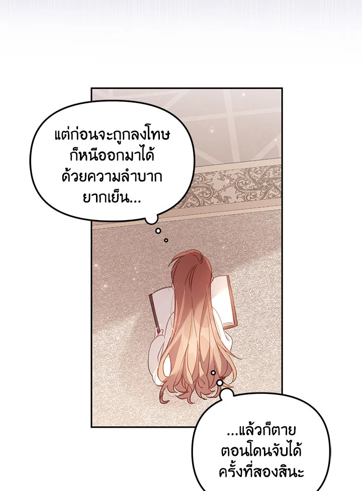 No Place for the Fake Princess 4 15