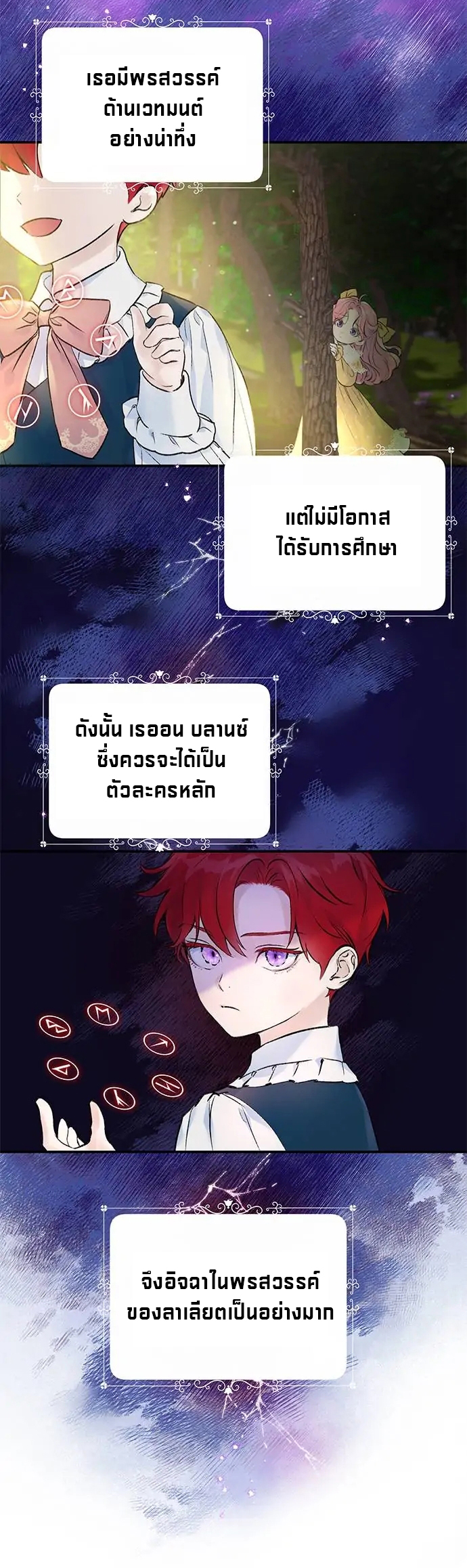 I Thought I Didn't Have Long To Live! 2 (3)