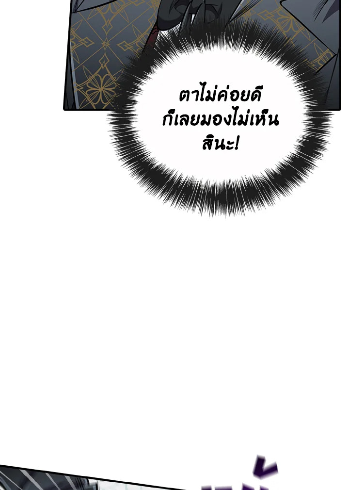 The Grand Duke’s Pet 21 08