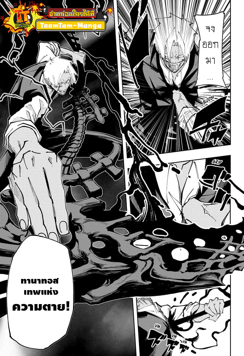 Mashle Magic and Muscles 111 15