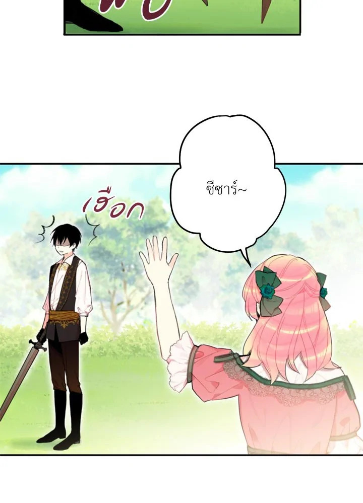 Survive as the Hero’s Wife 5 09