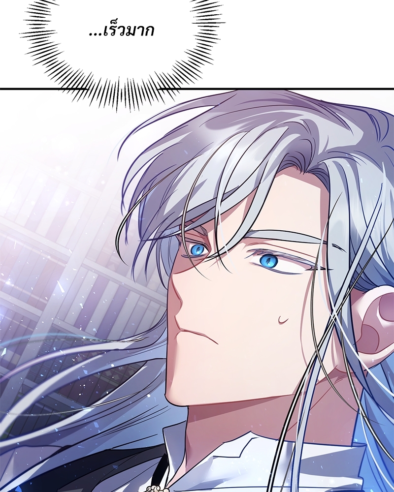 Shadowless Night ตอนที่ 10 033