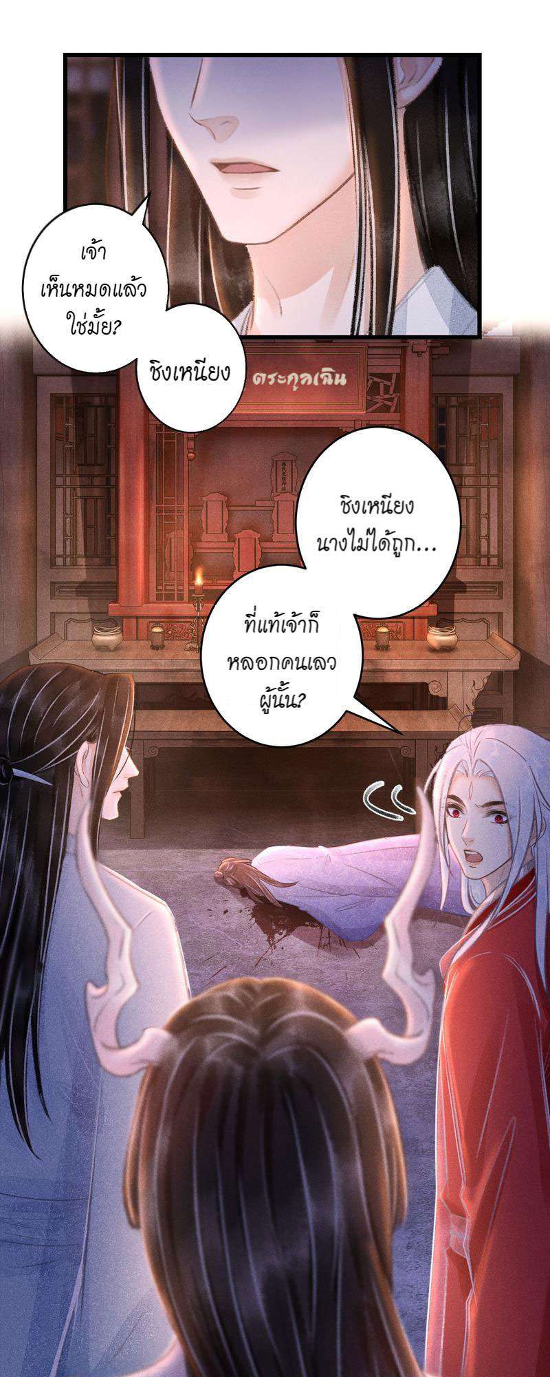 รอรักข้ามกาลเวลา95 29